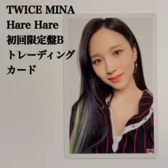 TWICE ミナ Hare Hare ハレハレ トレカ MINA盤 まとめ売り 匿名配送】TWICE ミナ② Hare Hare ソロ盤 10種トレカ - メルカリ