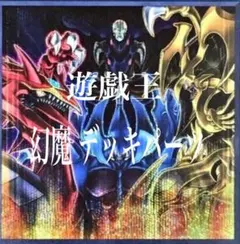遊戯王 メタル化真紅眼 デッキ 本格構築 メイン40枚＋EX15枚 - メルカリ