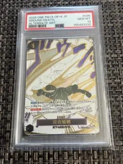 グラウンドデス psa10 psa10 浸食輪廻 グラウンドデス 1枚 op14-096 - メルカリ