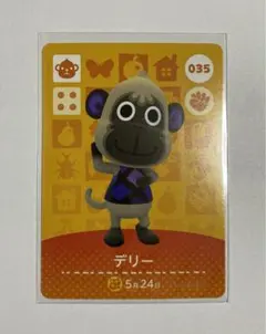 どうぶつの森amiiboカード デリー