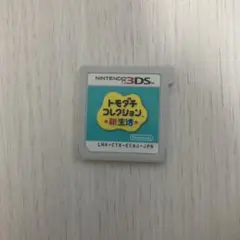 友達コレクション新生活