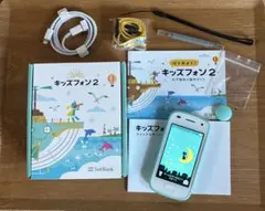 SoftBank キッズフォン 2 本体セット　新品フィルム付きおまけ　夏休みのサムネイル