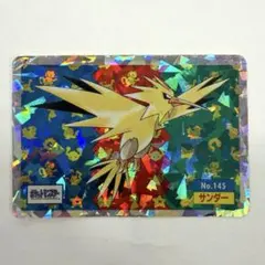 ポケモンカード トップサン ホロ サンダー