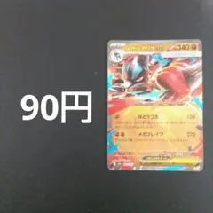 ポケカ　メガルカリオrr 在庫1