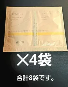ACSEINE 4袋(合計8袋)イプノス シーバムクリア ローション サンプルのサムネイル