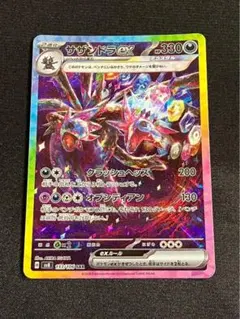 2026年最新】超電ブレイカー サザンドラの人気アイテム - メルカリ