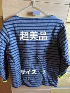 【超美品】オーシバル　裏フリースカットソー（サイズ1）