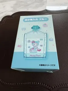 メゾピアノ1番くじ小物ケース