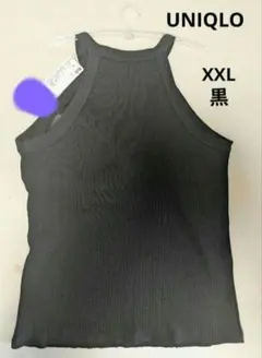 《新品》ホルターネックブラカップ②　リブ編み　黒　UNIQLO