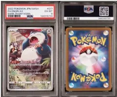2026年最新】カビゴン chr psa10の人気アイテム - メルカリ