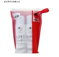 uhlsport GKグラブメンテナンスセット