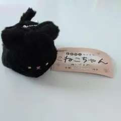 てのひらサイズのこねこちゃん ぬいぐるみ