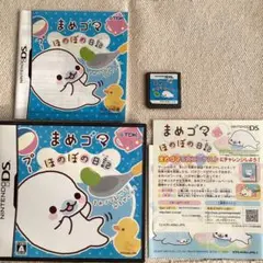 まめゴマ ほのぼの日記