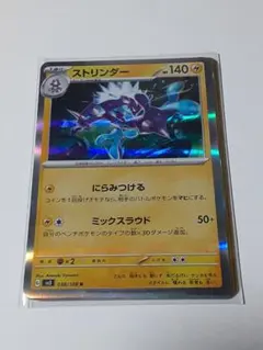 ポケモンカード ストリンダー sv3 038/108のサムネイル