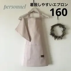 エプロン 子供 レディース 160 女の子 ジュニア キッズ 三角巾 ピンク