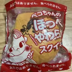 ペコちゃんのほっぺ miniスクイーズ - メルカリ