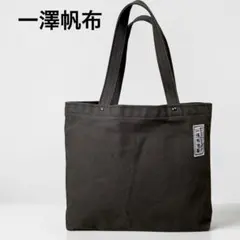 一澤帆布製トートバッグ 旧タグ仕様 状態良好 丈夫な帆布鞄 A4収納可 カーキのサムネイル