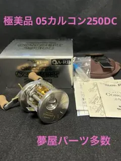 2025年最新】カルカッタコンクエスト dc 250の人気アイテム