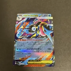 メガゲッコウガEX RR ポケモンカードゲーム