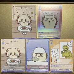 ちいかわ　ヴァイスシュバルツブラウ　シーサー　セット