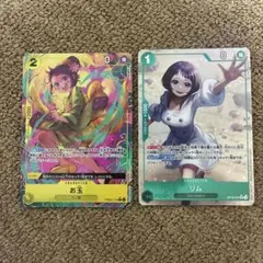 お玉 r