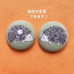 くるみボタン　ブローチ　ヘアゴム　ハリネズミ　ペア　フラワー　メルヘン　＃772