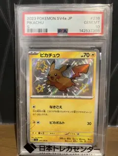 psa10】ピカチュウ S 色違い スカーレット&バイオレット - メルカリ