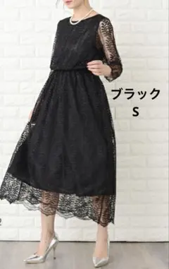 パーティードレス 総レース ワンピース 長袖 ロング丈 袖あり 結婚式 二次会