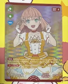 ラブカ Anniversary 2026 日野下花帆 RM - メルカリ