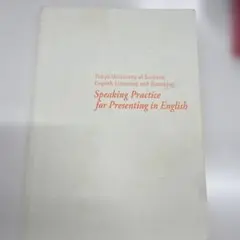 Tokyo University of Science 英語教材