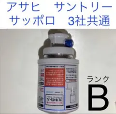 リユース 洗浄樽 B品 3社共通使用可のサムネイル