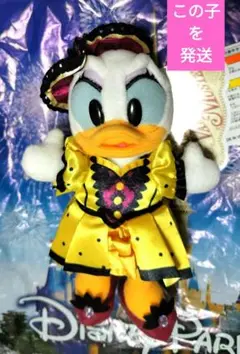 デイジー　ぬいバ ダイヤモンドバラエティマスター ディズニーランド　ぬいぐるみバ