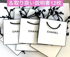 ⌘アキラ⌘ CHANEL シャネル　ショップ袋セット 楽天市場】CHANEL シャネル 紙袋 ラッピング ショッパー ショップ袋
