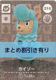 あつまれどうぶつの森amiiboカード
