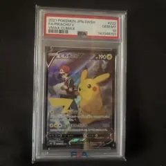 PSA10】ピカチュウV CSR S8b VMAXクライマックス - メルカリ