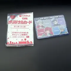 すき家×にじさんじ　オリジナルカード