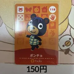 118ポンチョ あつまれどうぶつの森amiiboカード