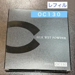 セフィーヌ シルクウェットパウダー レフィル OC130 ファンデーションのサムネイル