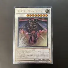 遊戯王　スクラップ・ドラゴン レリーフ　DREV-JP043 2k