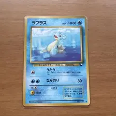 ラプラス ● 拡張シート第2弾(赤版) lapras 旧裏