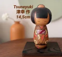 Kazuo Takamizawa高見沢一夫（かずを）作「紅梅」創作こけし19cm