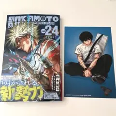 SAKAMOTO DAYS 24 アニメイト特典