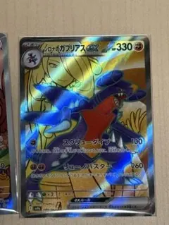 シロナのガブリアスex SR 熱風のアリーナ おまけ付き