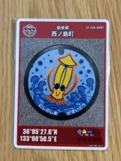 2025年最新】西ノ島の人気アイテム - メルカリ