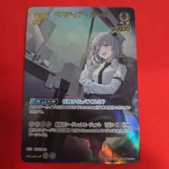 ホロライブカード ホロカ ベスティア・ゼータ UR