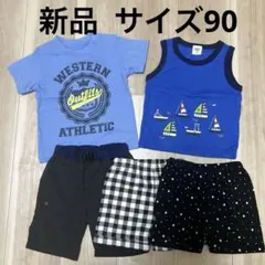 土日限定！男の子 夏服まとめ売りサイズ90