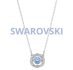 スワロフスキー　SWAROVSKI ダンシングストーン　　　 ブルー　キラキラ