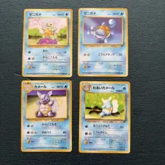 特価 ポケモンカード 旧裏 まとめ売り 水 カスミ カメール スターミー