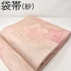 名古屋帯/紗 ］正絹 花 唐草 ピンク オレンジ 着物 夏物 夏着物 盛夏