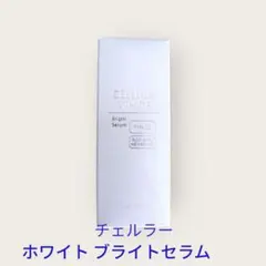 アルマード チェルラー ホワイト ブライトセラム15mL - メルカリ